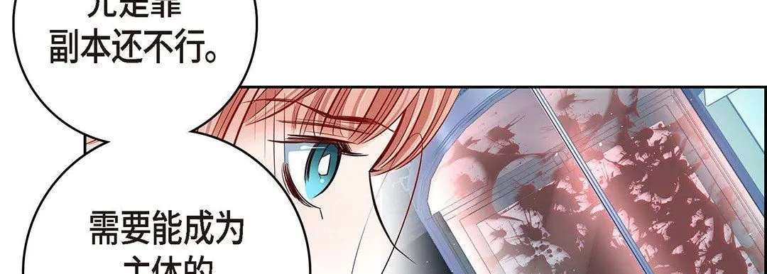 献给心脏 第95话 第82页