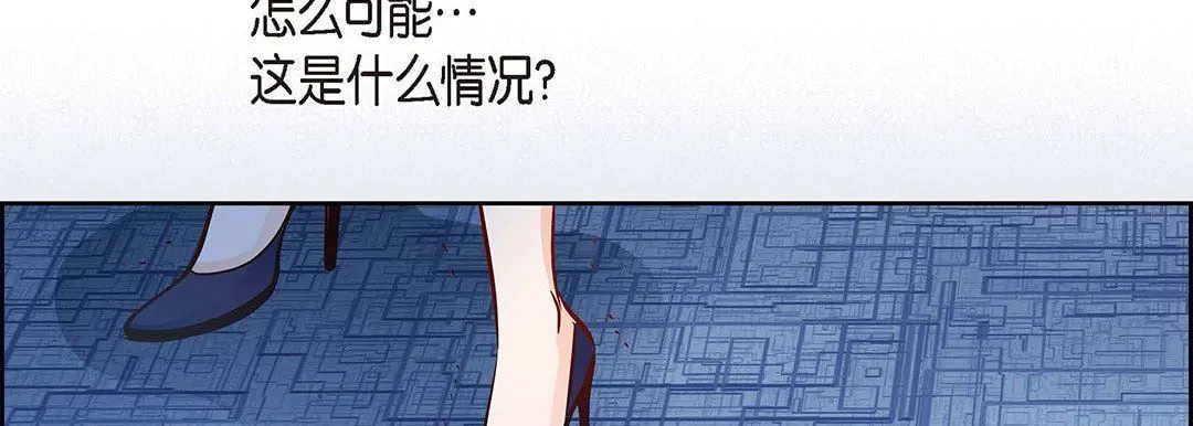 献给心脏 第95话 第14页