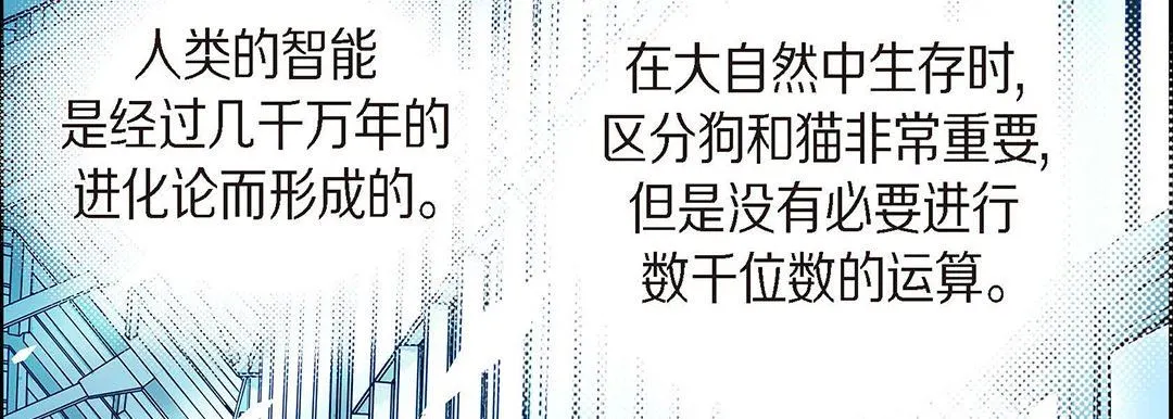 献给心脏 第95话 第54页