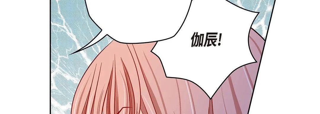 献给心脏 第95话 第134页