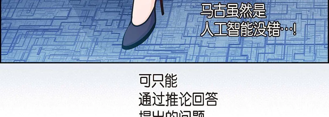 献给心脏 第95话 第15页