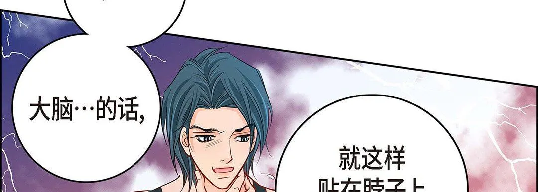 献给心脏 第95话 第130页