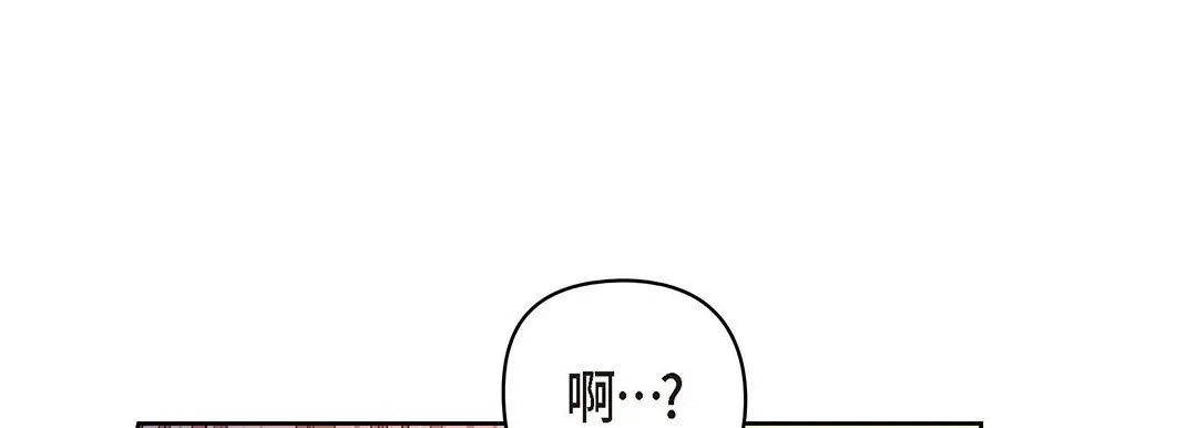献给心脏 第95话 第121页