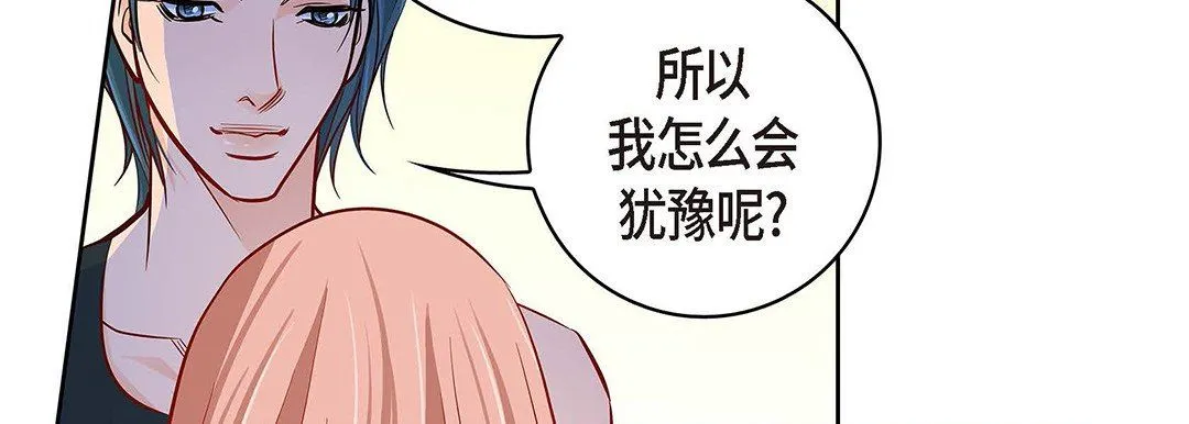 献给心脏 第95话 第190页