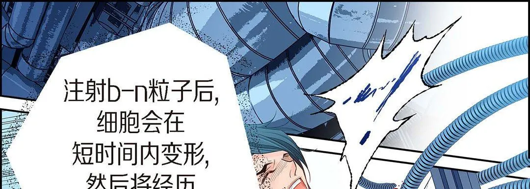 献给心脏 第95话 第197页