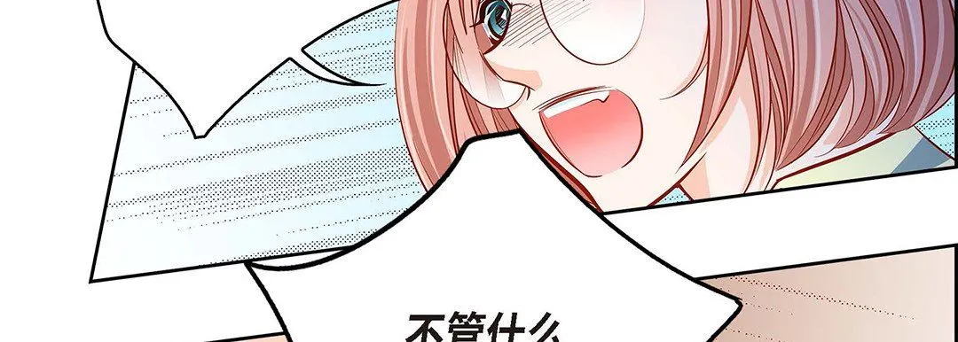 献给心脏 第95话 第126页