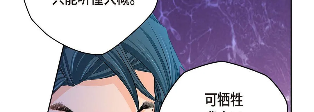 献给心脏 第95话 第138页