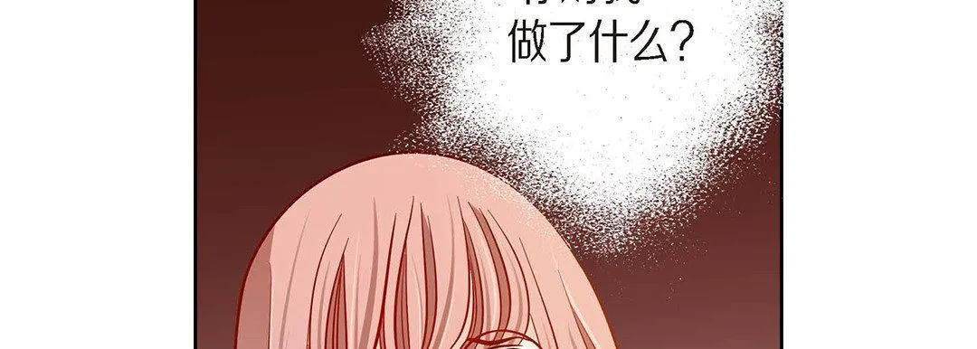 献给心脏 第95话 第18页