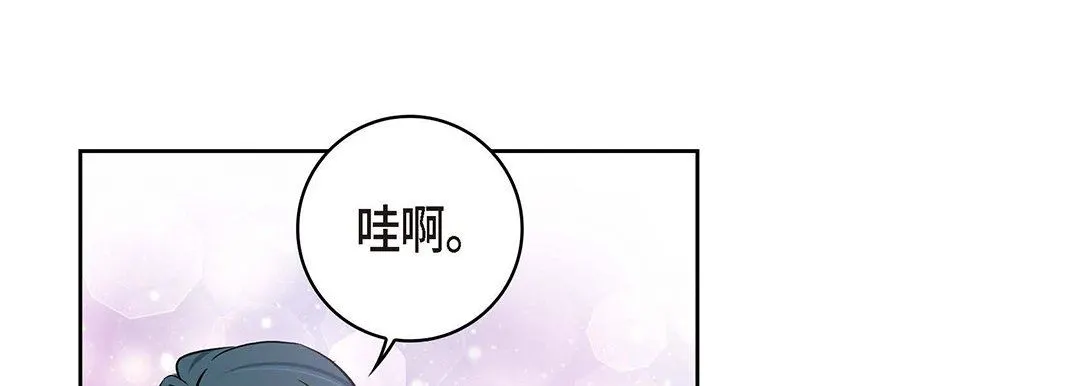 献给心脏 第95话 第157页