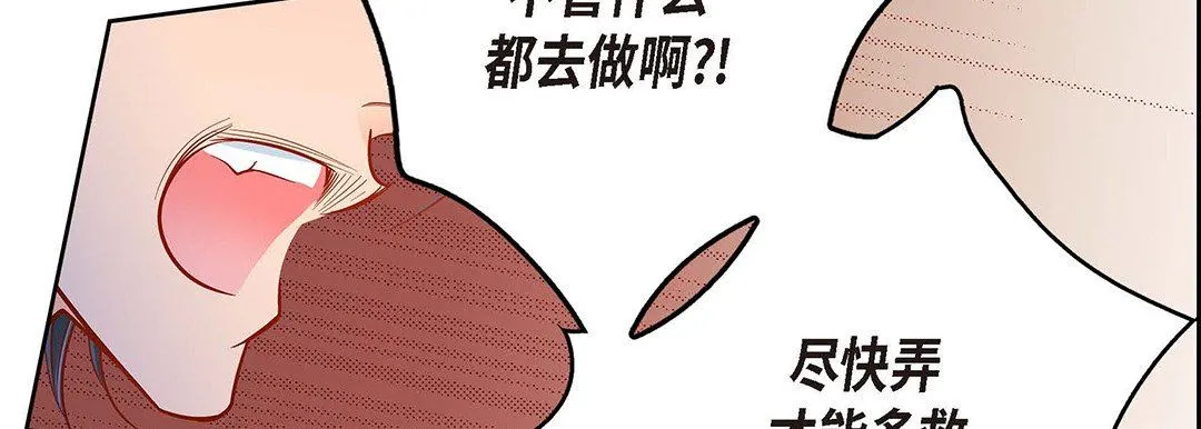 献给心脏 第95话 第127页