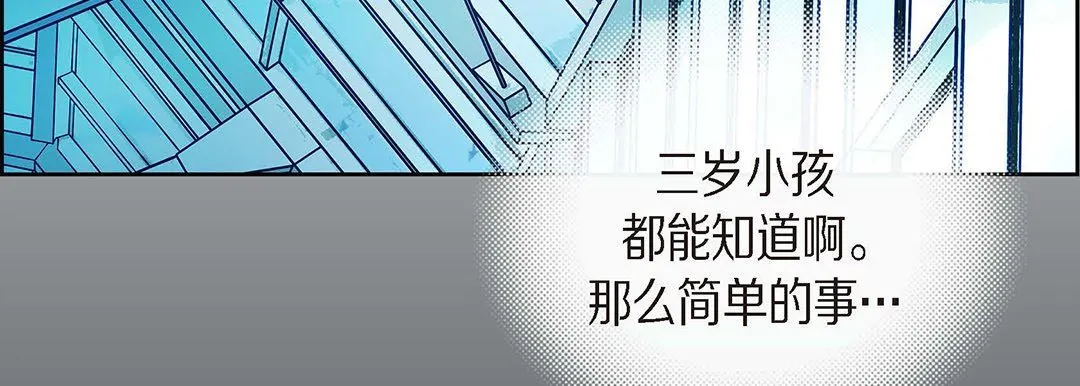 献给心脏 第95话 第51页