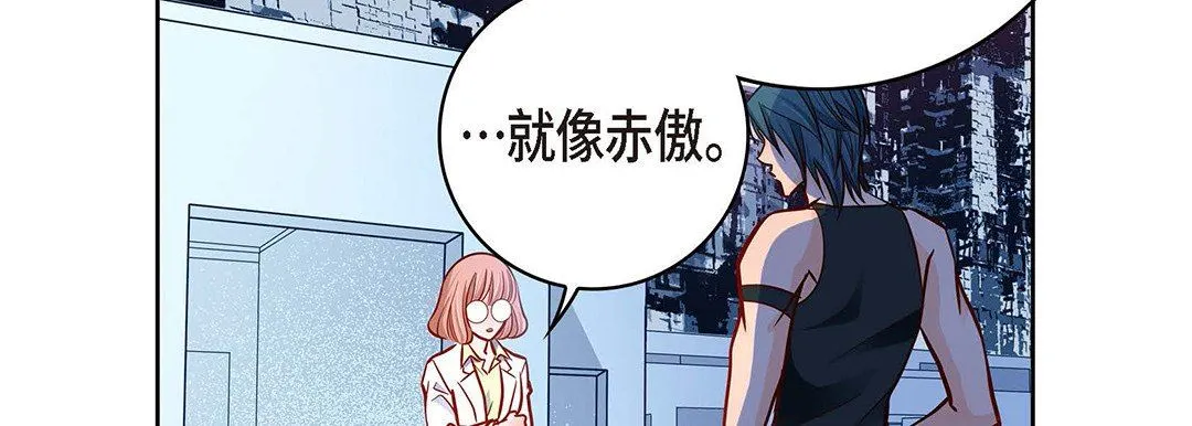 献给心脏 第95话 第71页