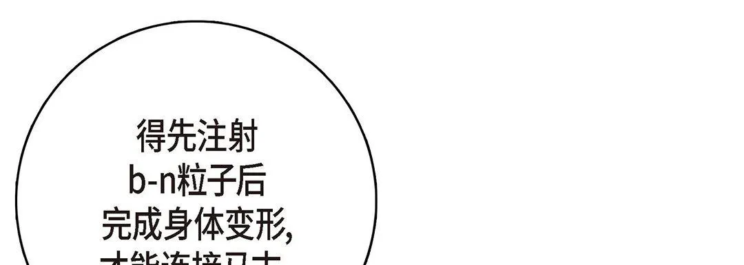 献给心脏 第95话 第153页