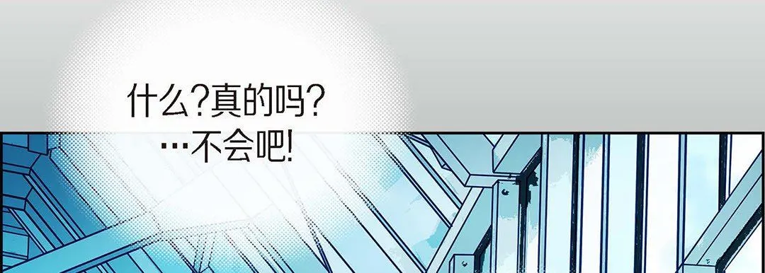 献给心脏 第95话 第50页