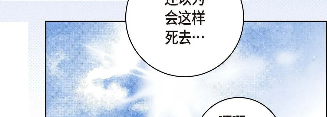 献给心脏 第95话 第211页