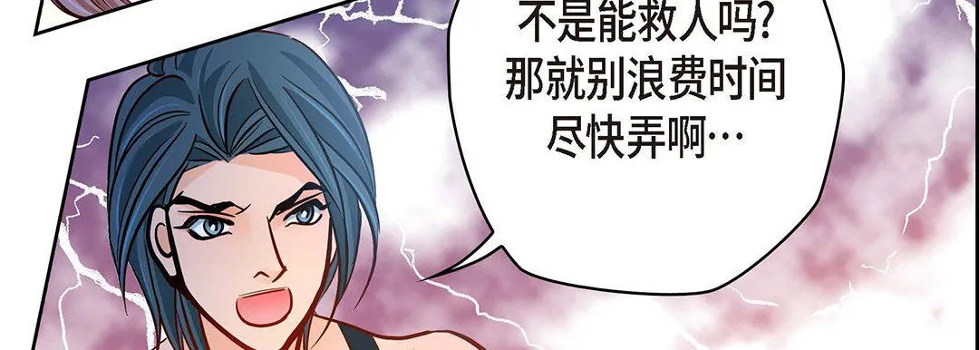 献给心脏 第95话 第123页
