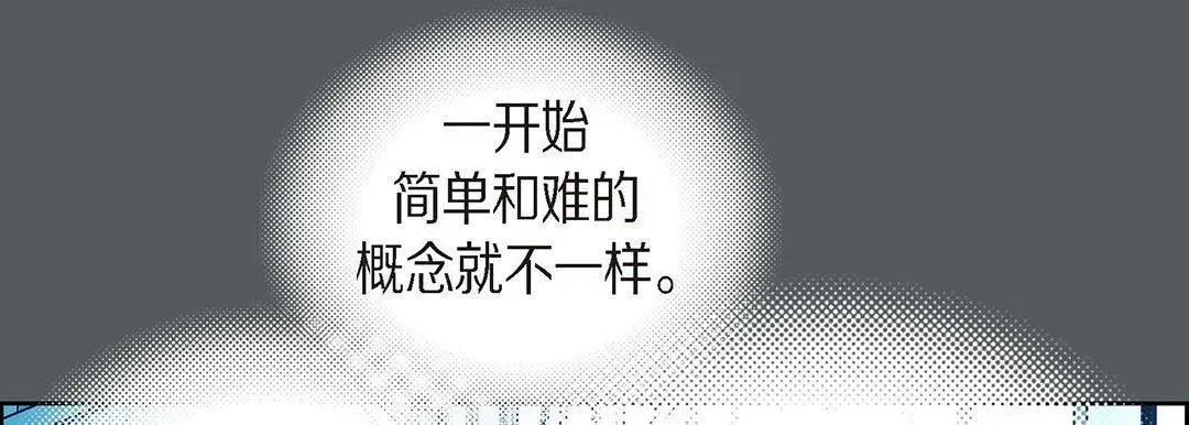 献给心脏 第95话 第53页