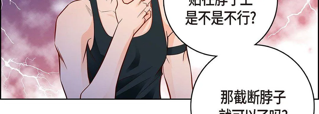 献给心脏 第95话 第131页