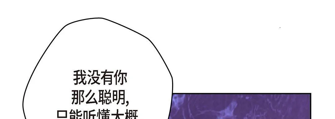 献给心脏 第95话 第137页