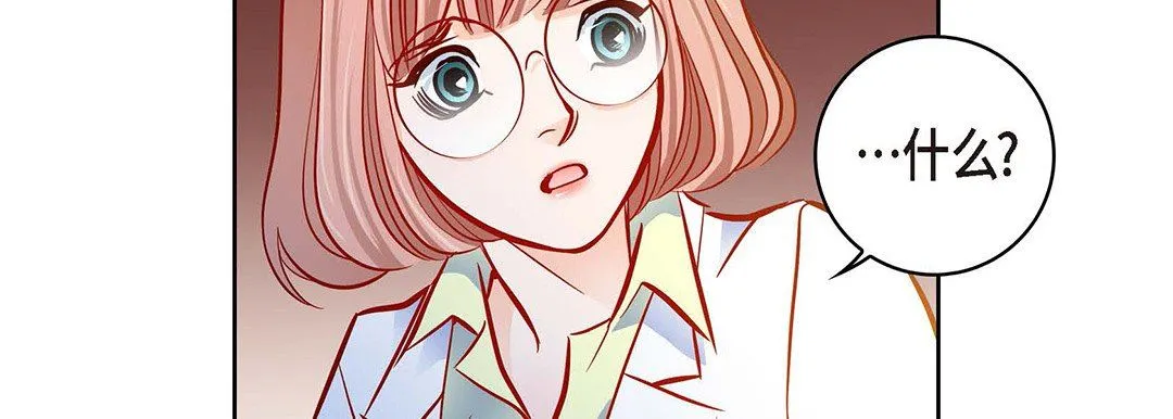 献给心脏 第95话 第19页
