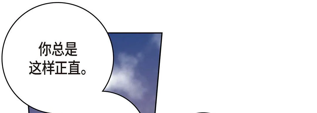 献给心脏 第95话 第149页