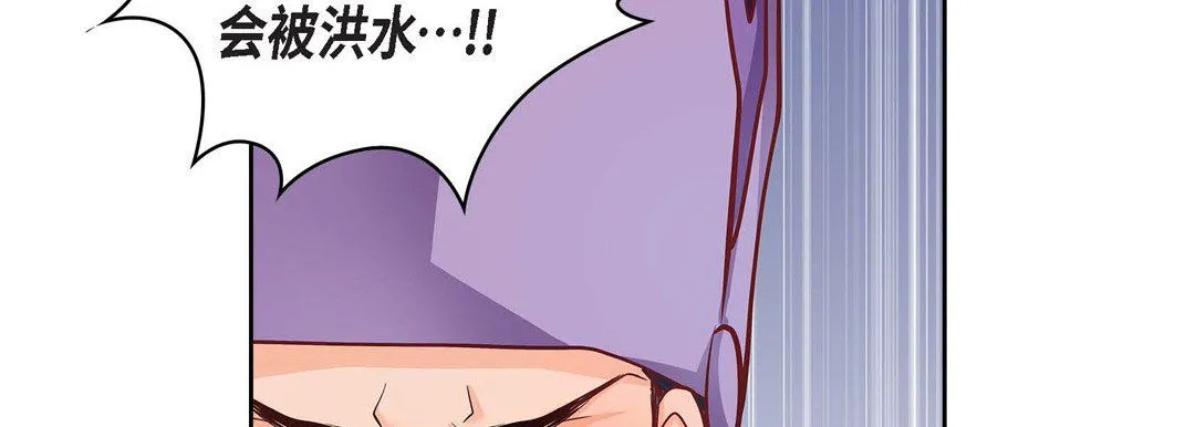 献给心脏 第31话 第22页