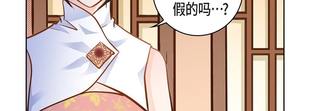 献给心脏 第31话 第199页