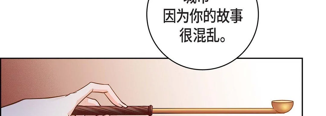 献给心脏 第31话 第186页