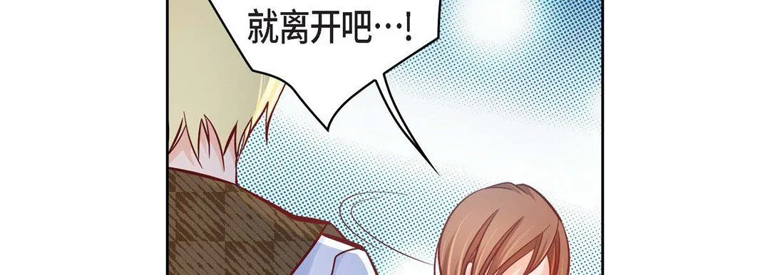 献给心脏 第31话 第150页