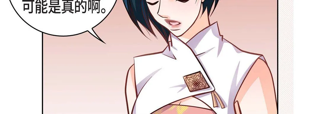 献给心脏 第31话 第55页