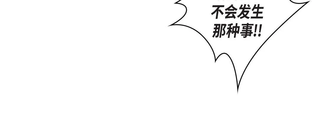 献给心脏 第31话 第60页