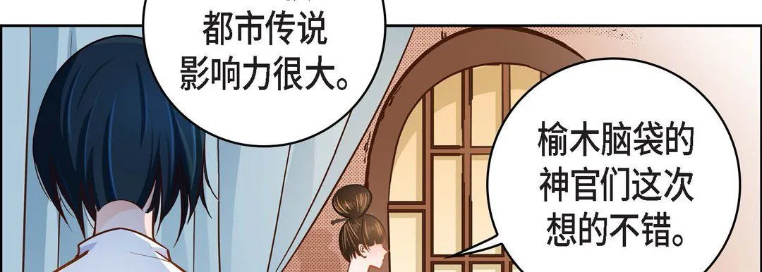 献给心脏 第31话 第190页