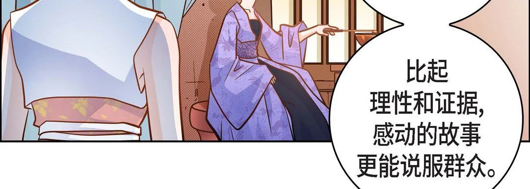 献给心脏 第31话 第191页