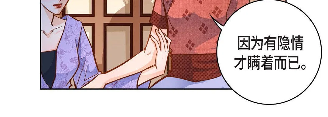 献给心脏 第31话 第216页