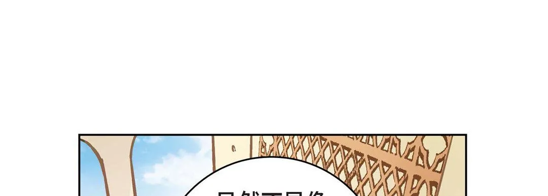 献给心脏 第31话 第41页