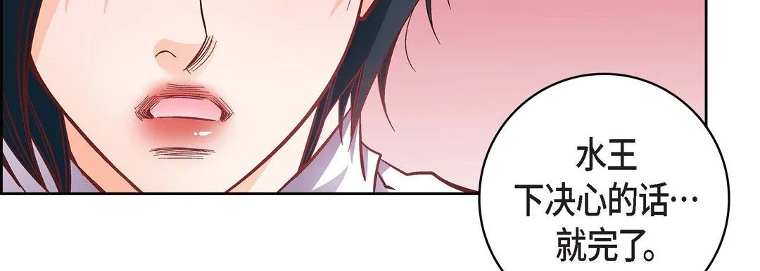 献给心脏 第31话 第47页