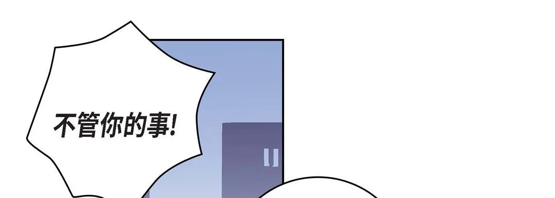 献给心脏 第31话 第109页