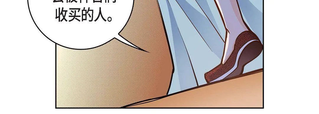 献给心脏 第31话 第207页