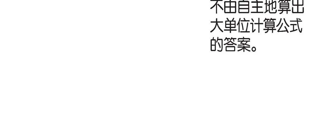 献给心脏 第31话 第100页