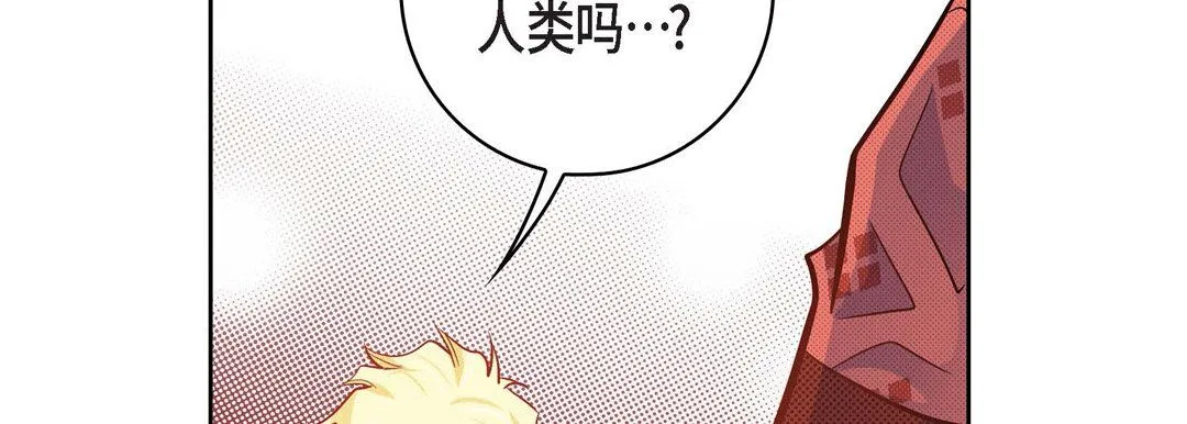 献给心脏 第31话 第154页