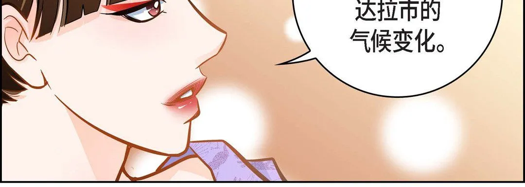 献给心脏 第31话 第219页