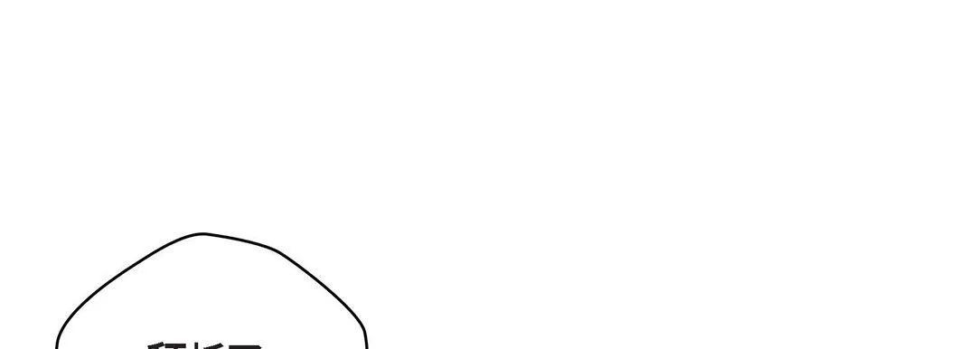 献给心脏 第31话 第233页