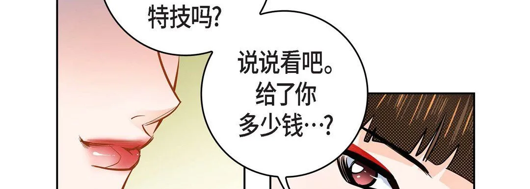 献给心脏 第31话 第194页