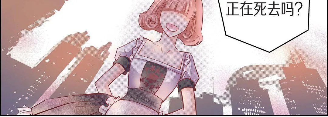 献给心脏 第31话 第119页
