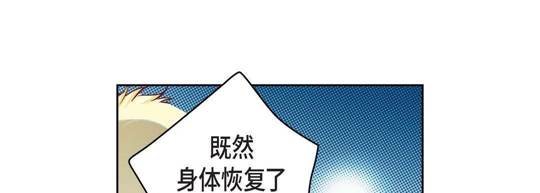 献给心脏 第31话 第149页