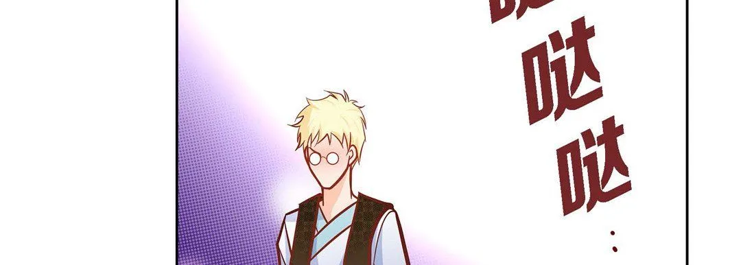 献给心脏 第31话 第159页