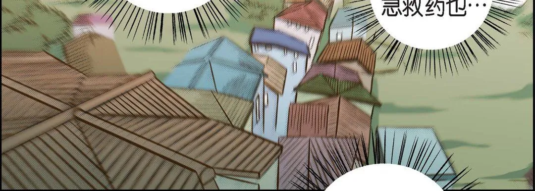 献给心脏 第31话 第175页