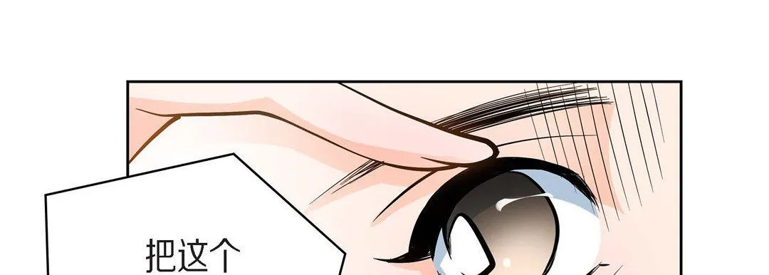 献给心脏 第31话 第127页