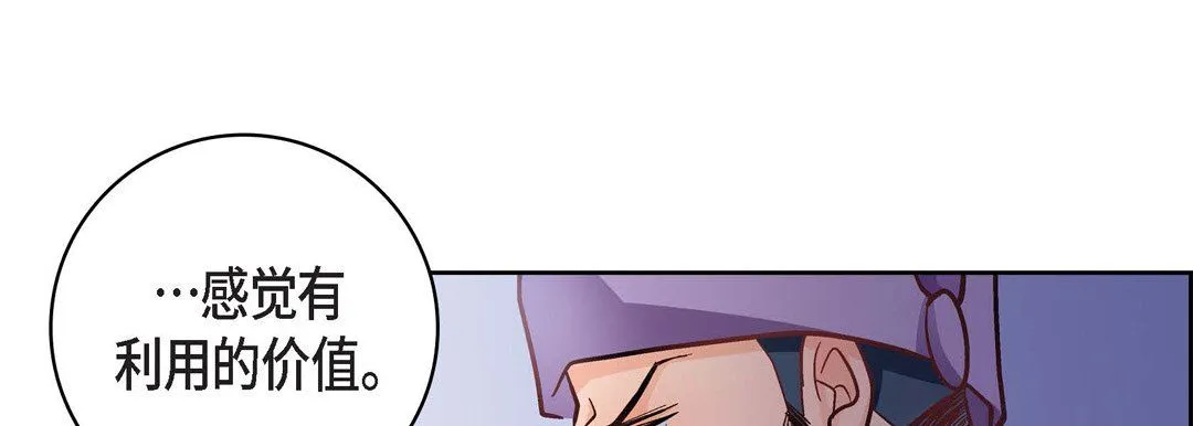 献给心脏 第31话 第39页