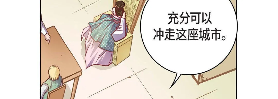 献给心脏 第31话 第43页